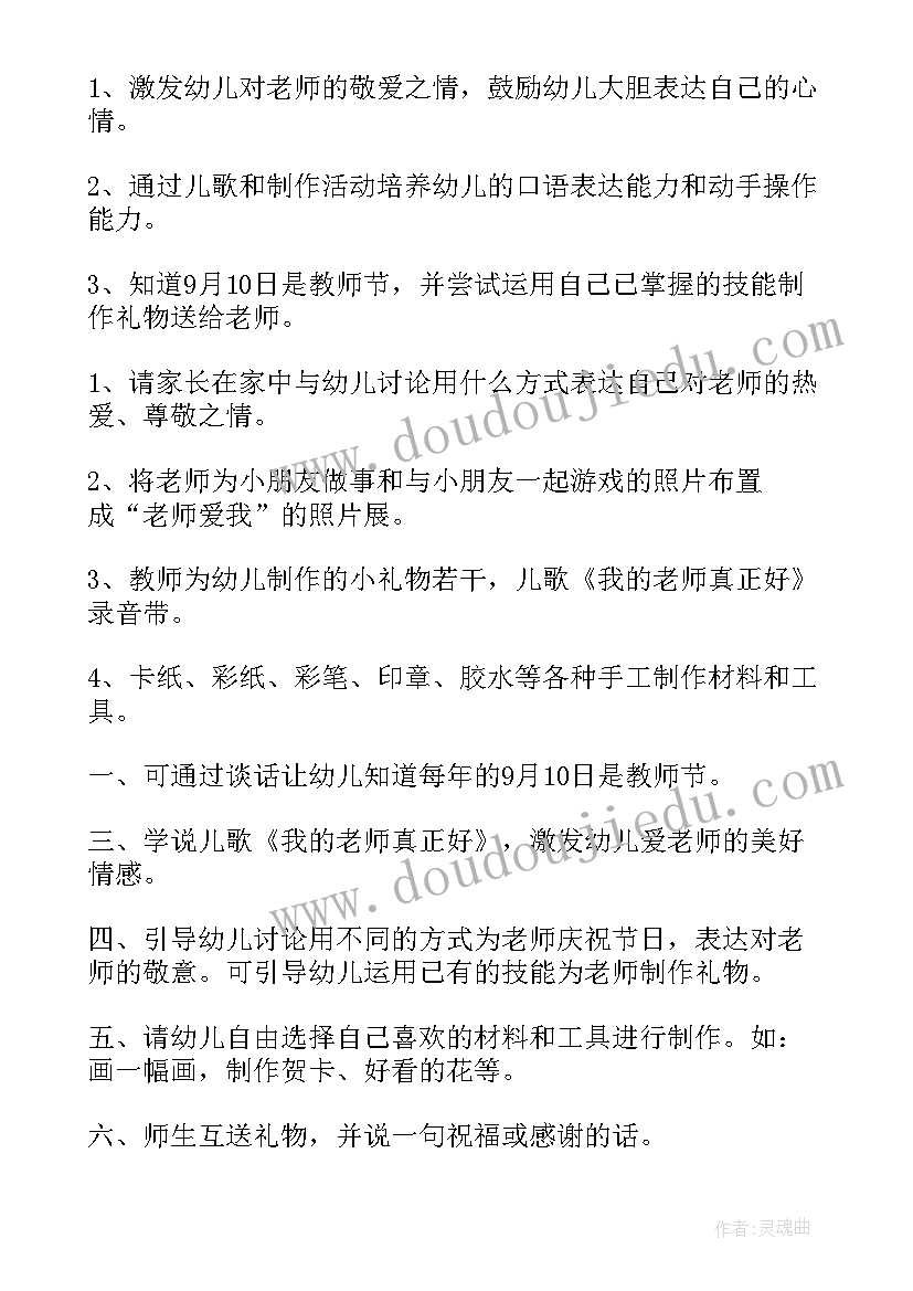 最新中班绘画汽车教案反思(精选7篇)