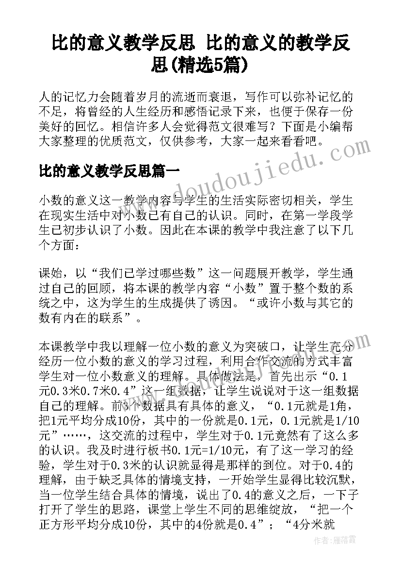 后勤个人的年终工作总结 后勤个人年终工作总结(优秀6篇)