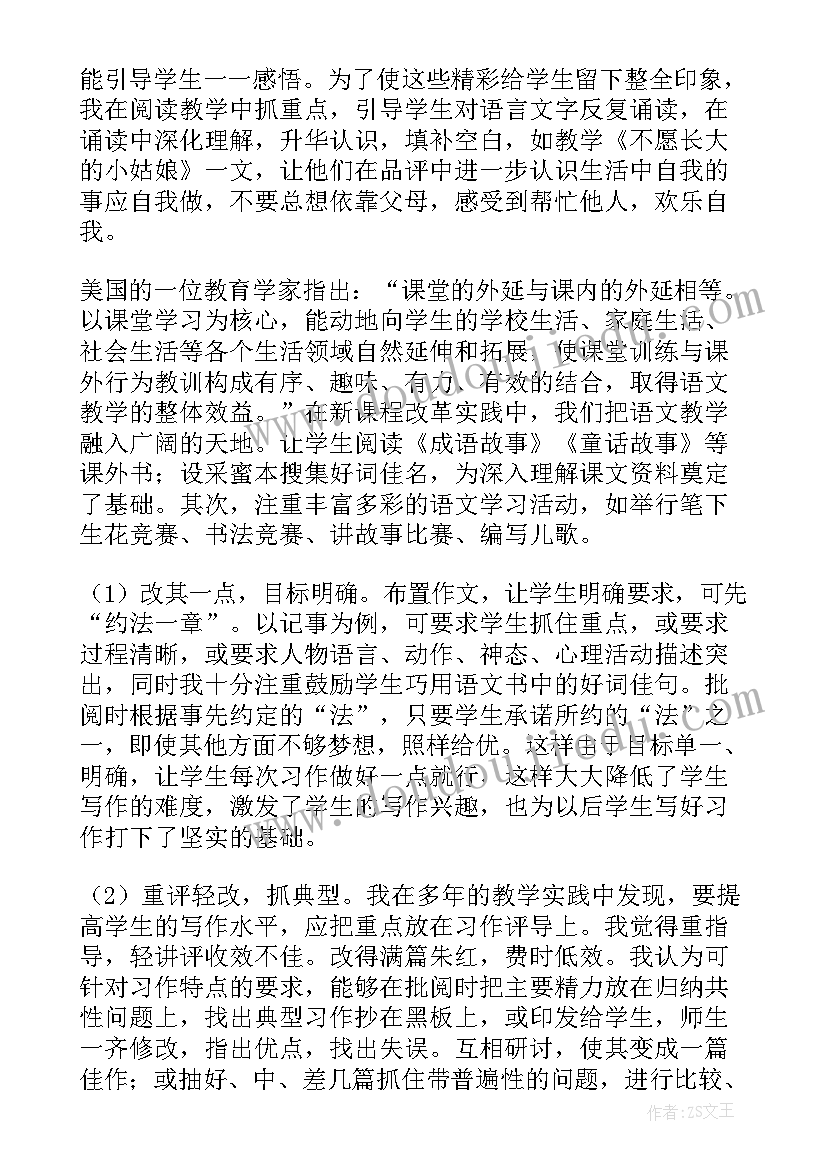 小溪流的歌教学反思(优质9篇)