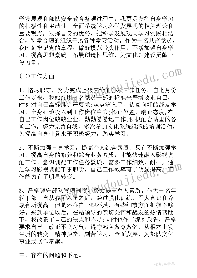 2023年部队班级一周总结 部队班级工作总结(实用5篇)