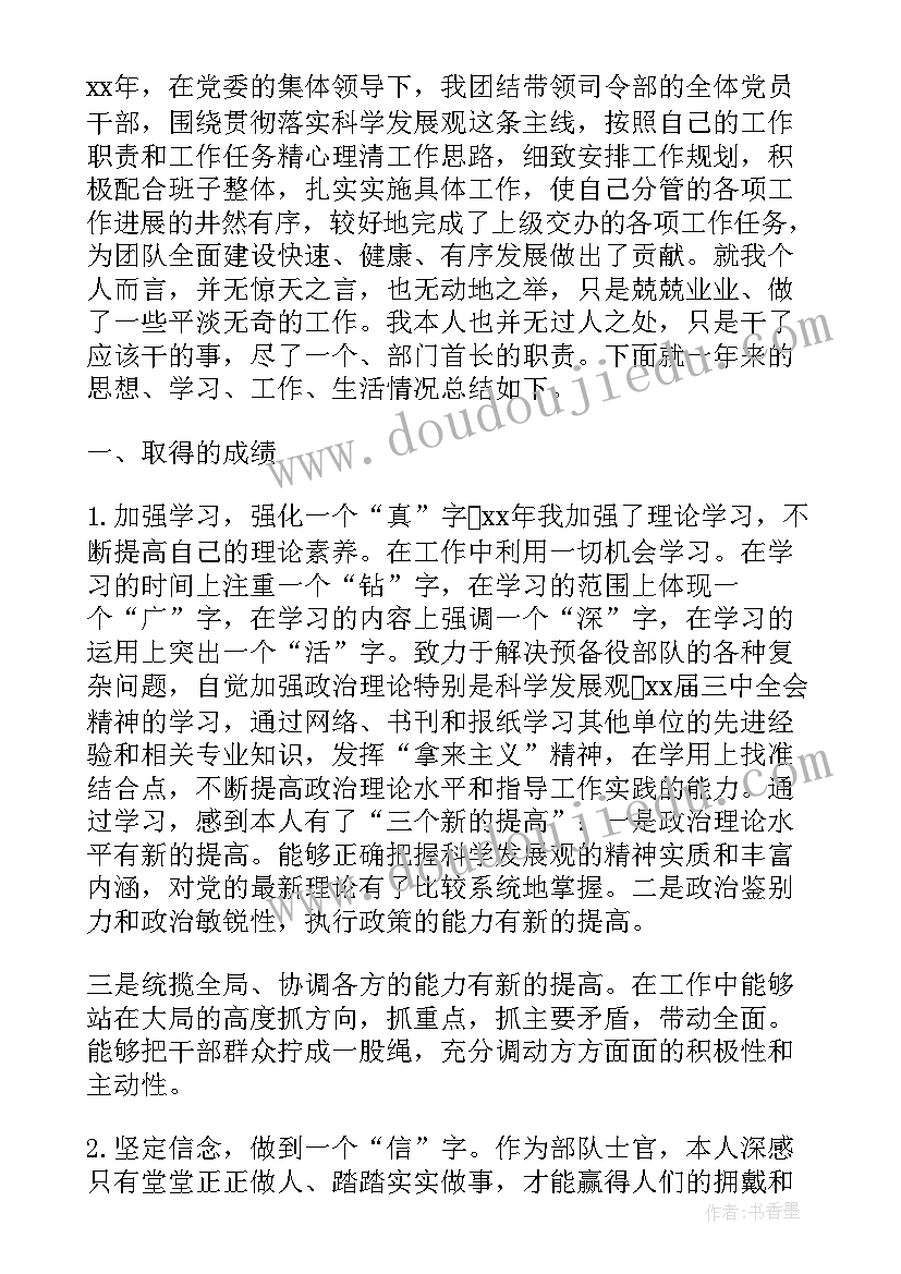 2023年部队班级一周总结 部队班级工作总结(实用5篇)