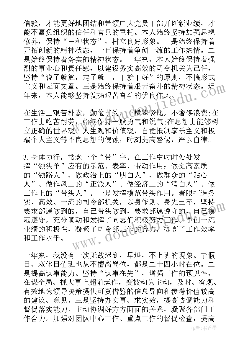 2023年部队班级一周总结 部队班级工作总结(实用5篇)