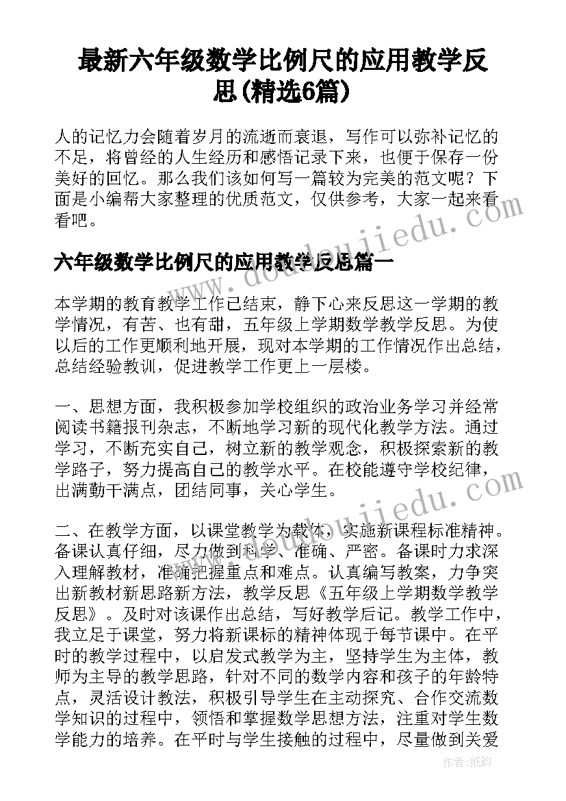 2023年勤工俭学申请书格式(汇总10篇)