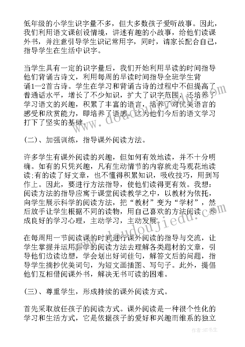 最新我心目中的好兵样的 我心目中的教师演讲稿(通用9篇)