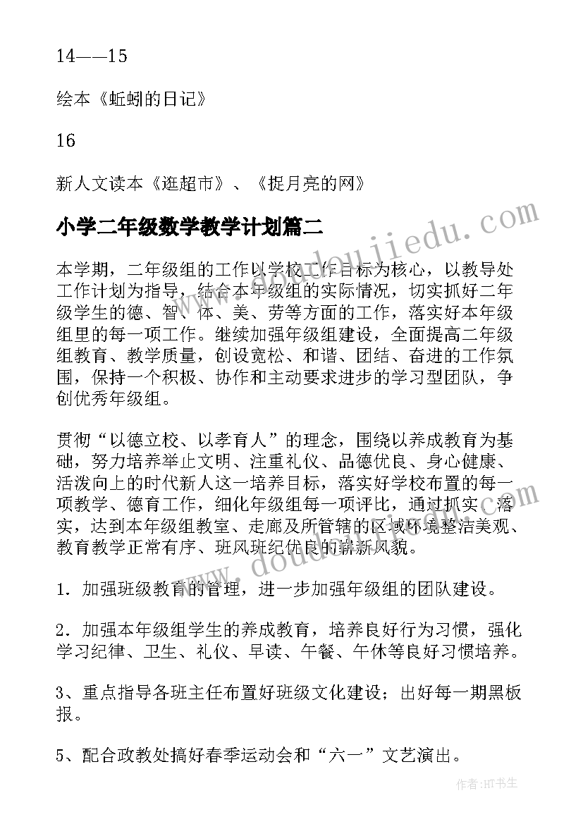 最新我心目中的好兵样的 我心目中的教师演讲稿(通用9篇)