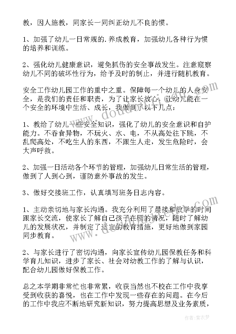 办公室教师工作总结(精选7篇)