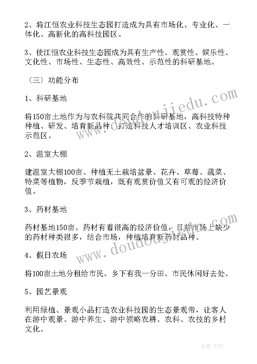 科研立项申请报告(汇总5篇)