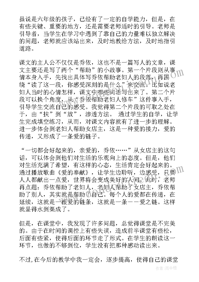 最新解决问题数学六年级上教学反思(优秀5篇)