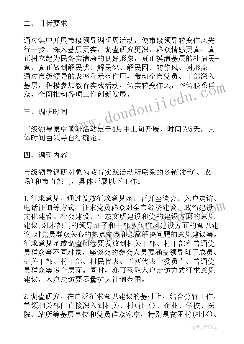 工信局调研报告(通用9篇)