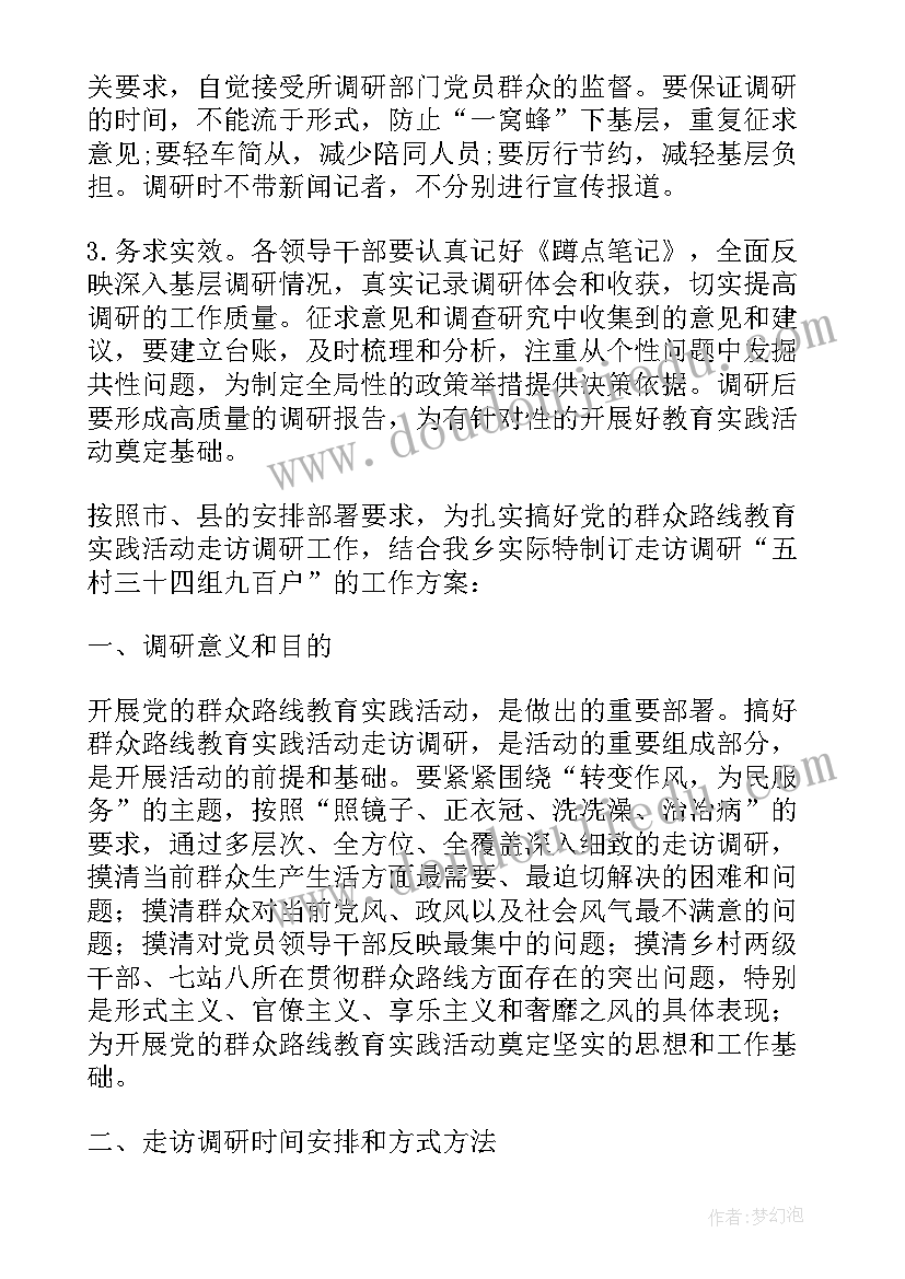 工信局调研报告(通用9篇)