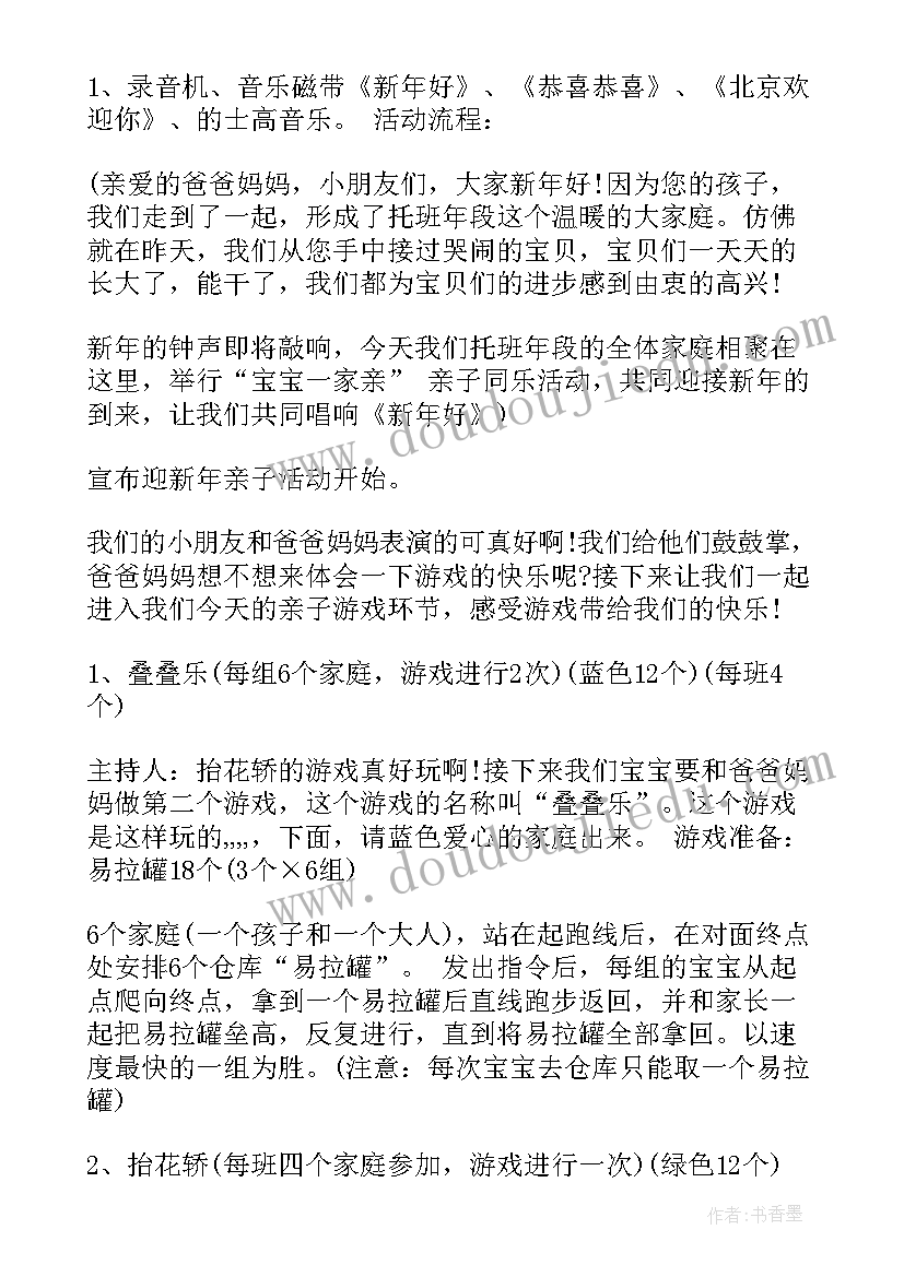 2023年幼儿狮子教案(优质8篇)