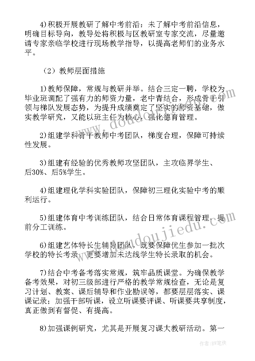 2023年大学教研活动计划方案(实用9篇)