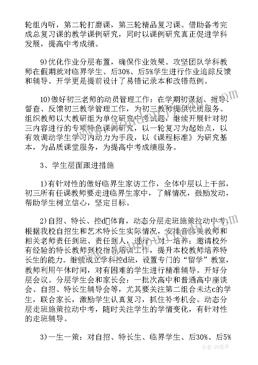 2023年大学教研活动计划方案(实用9篇)