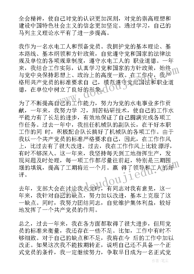 2023年导医转正护士申请书(精选10篇)