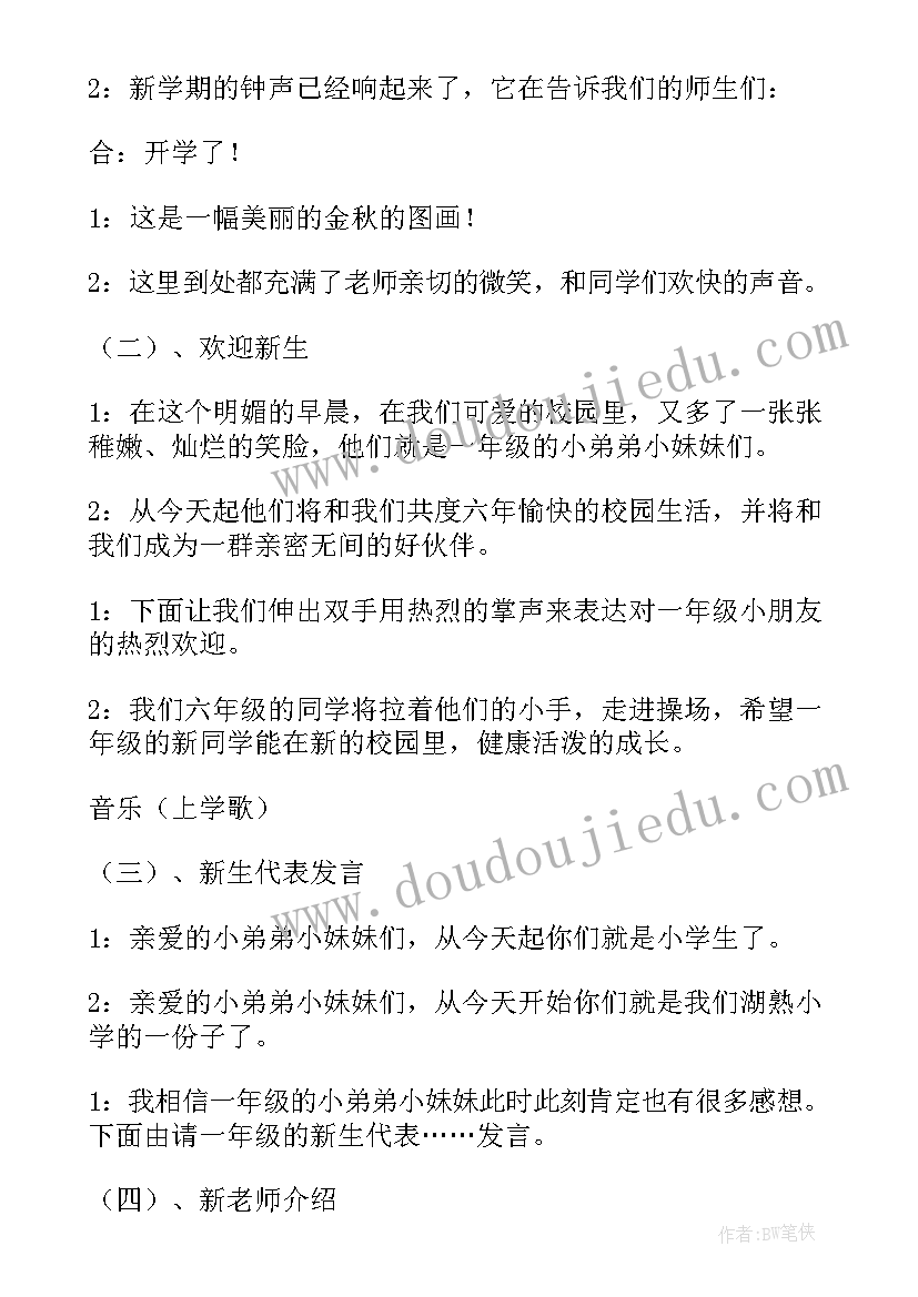 微心愿党日活动方案(精选5篇)