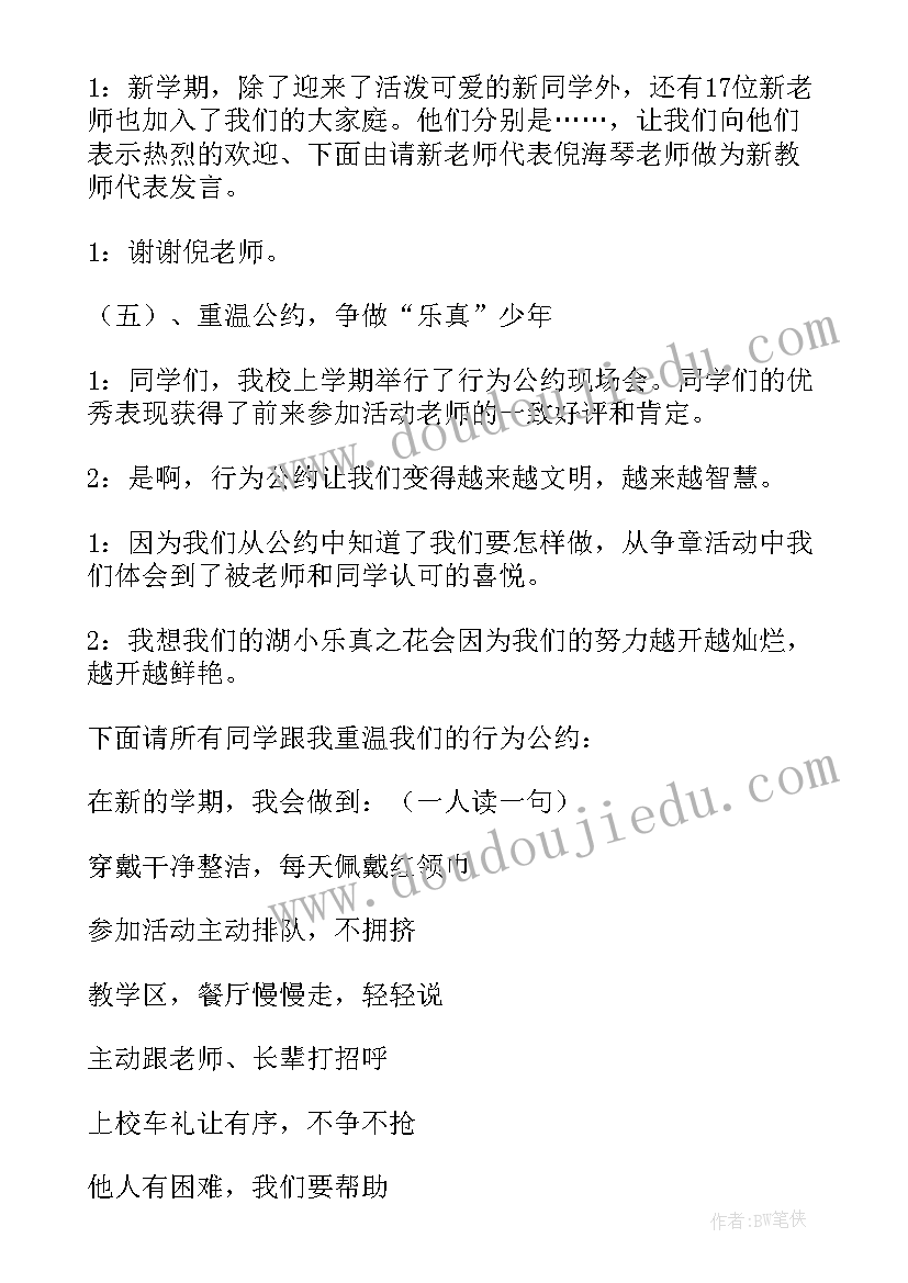 微心愿党日活动方案(精选5篇)