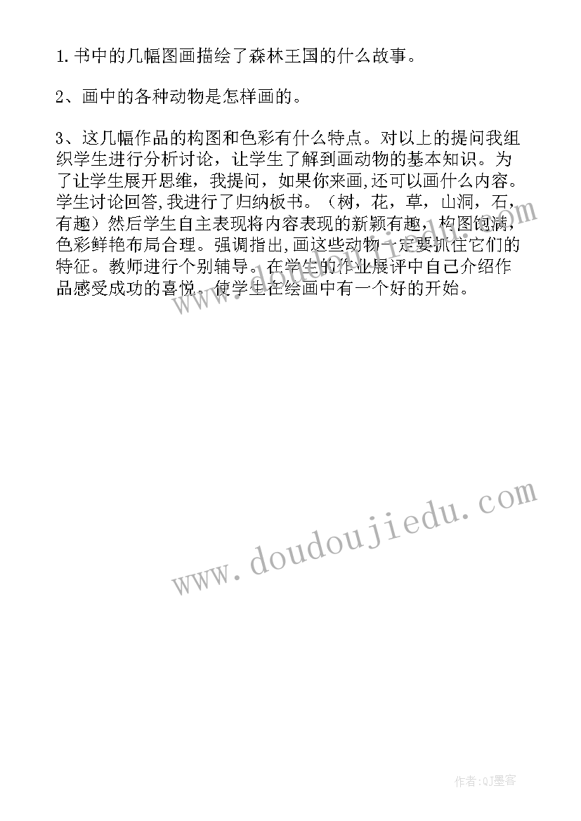 2023年森林里教学反思 电脑的教学反思(优秀5篇)