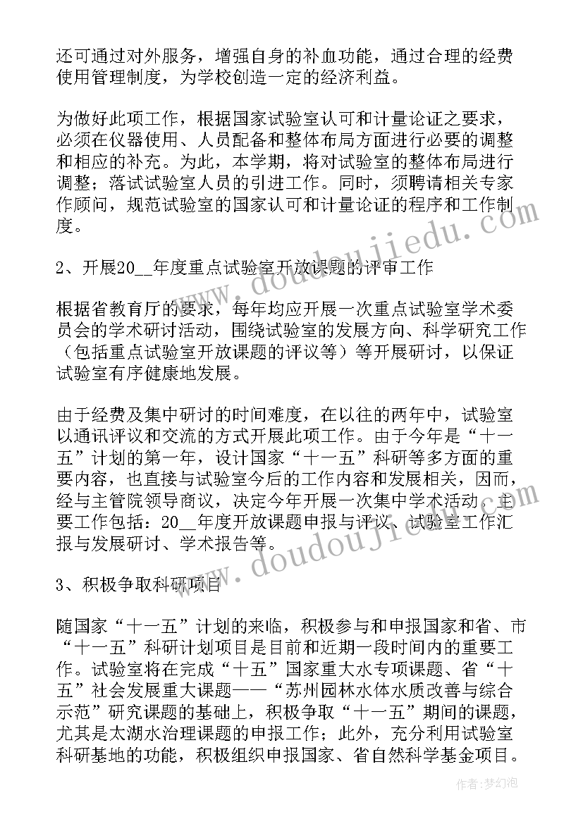 2023年土试验规范 工程试验室心得体会(实用9篇)