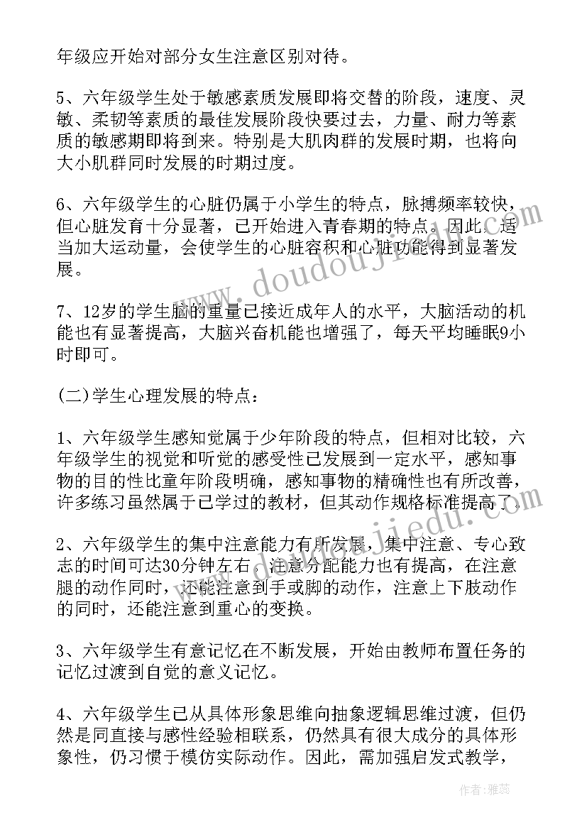 2023年体育篮球教学计划表(优质5篇)