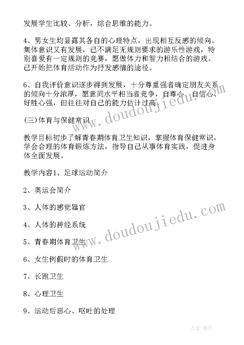 2023年体育篮球教学计划表(优质5篇)