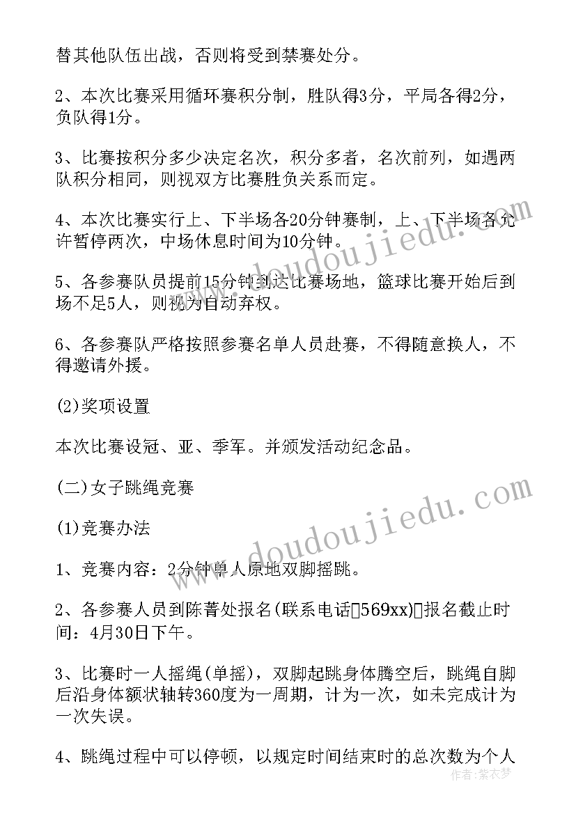 2023年团委单身青年活动策划书 团委五四青年节活动策划方案(实用5篇)