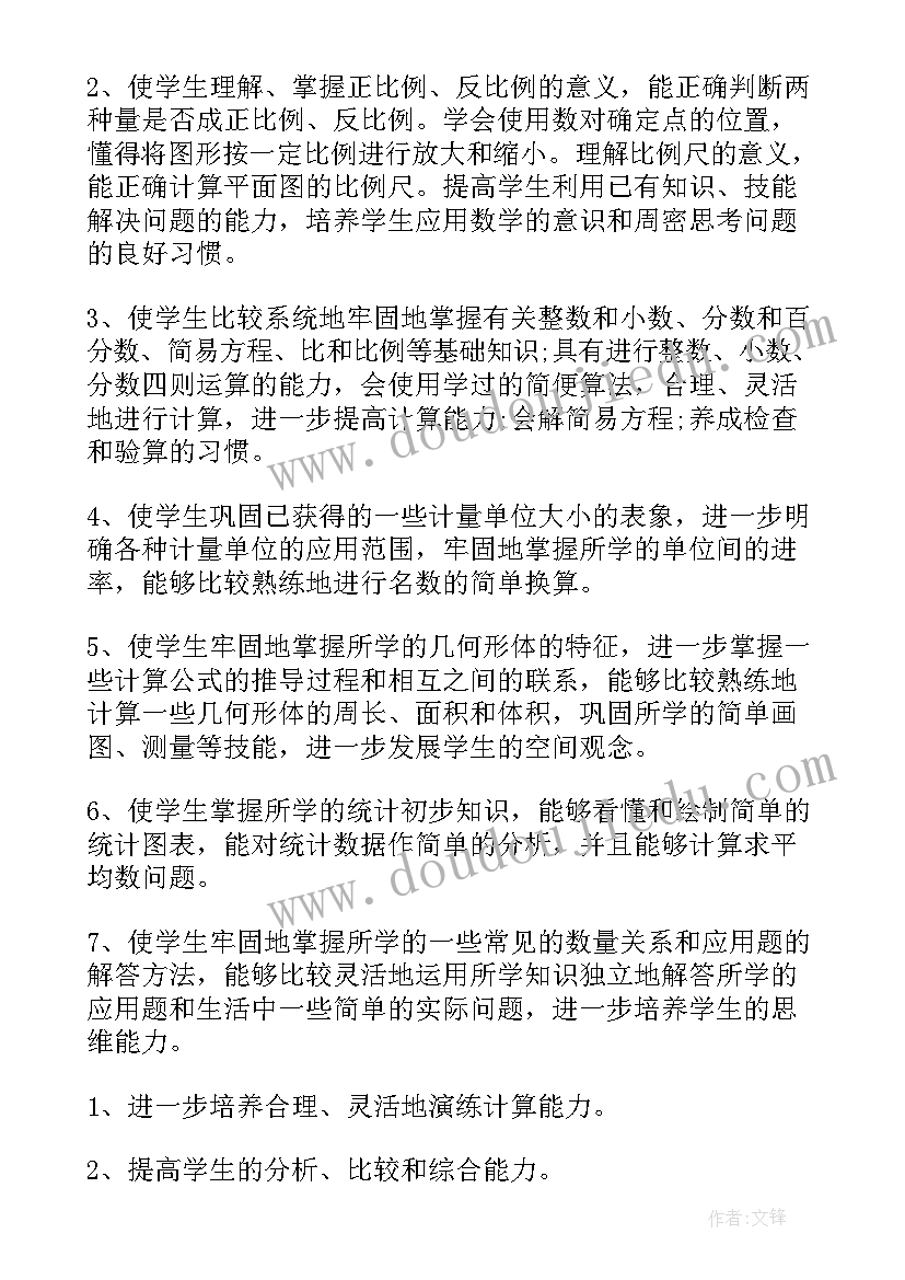 最新六年级数学苏教版教学计划 六年级数学教学计划(优质10篇)