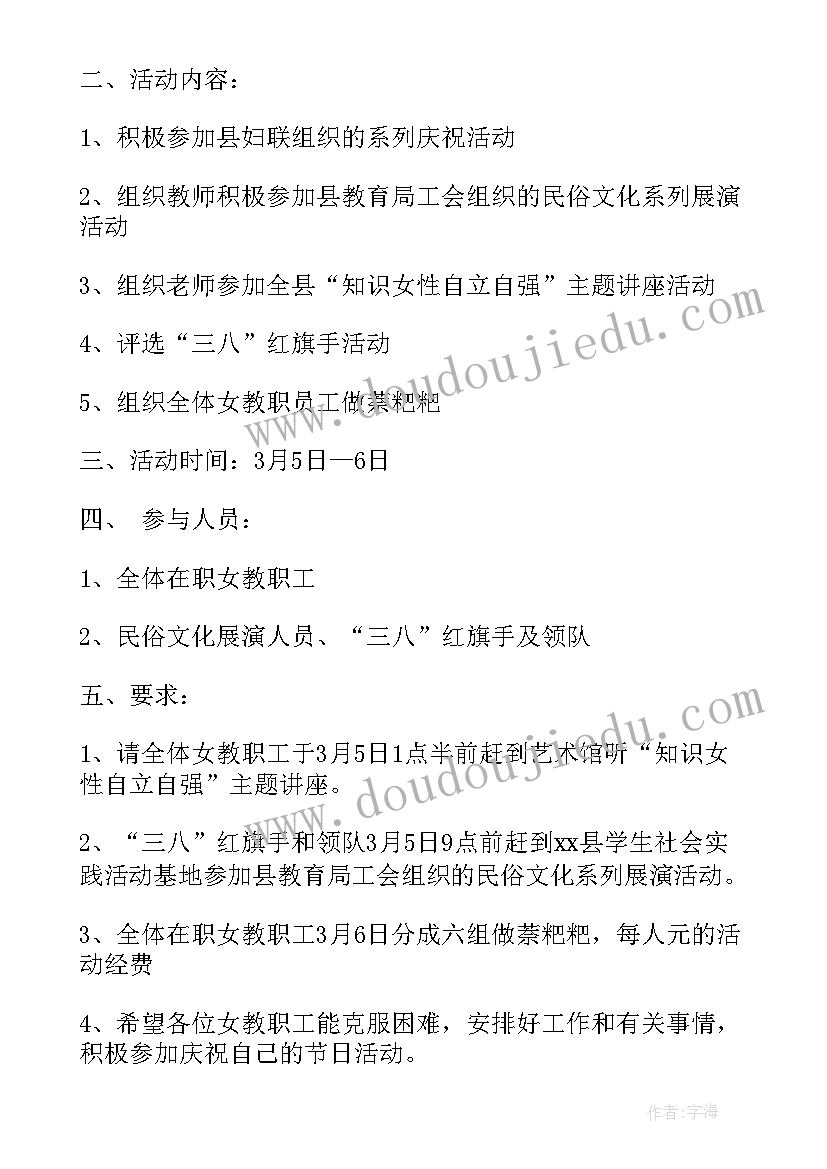 最新工会组织敬老节活动方案策划(优秀5篇)