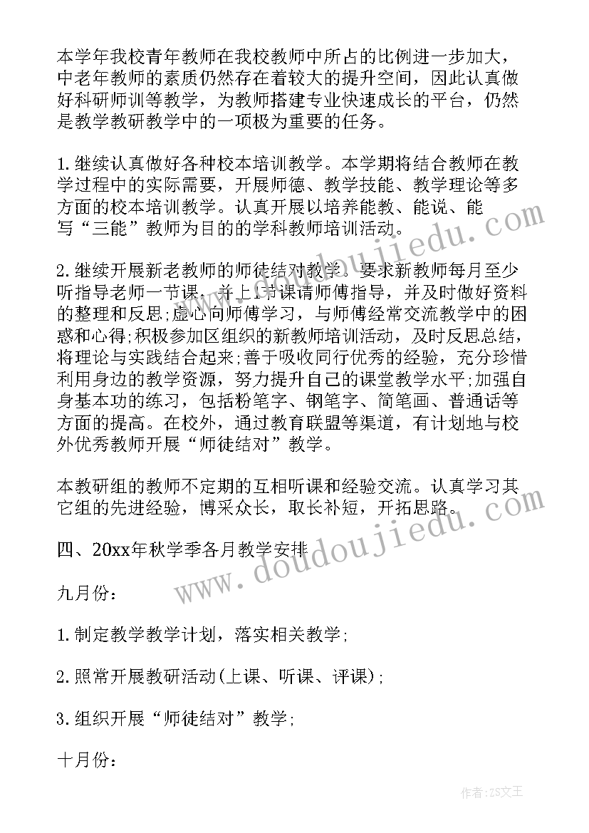 最新厨师个人总结员工发言(优质5篇)