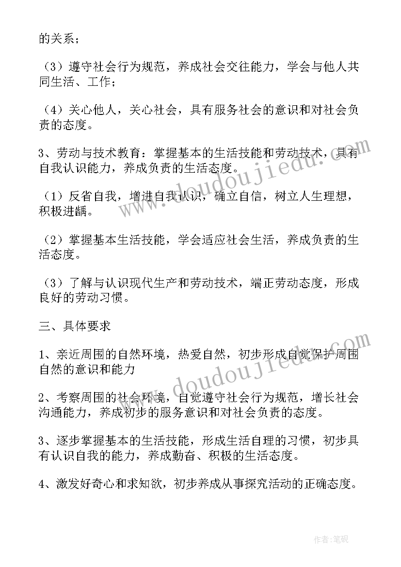 2023年新疆三年级综合实践教学计划人教版 三年级综合实践教学计划(优质5篇)