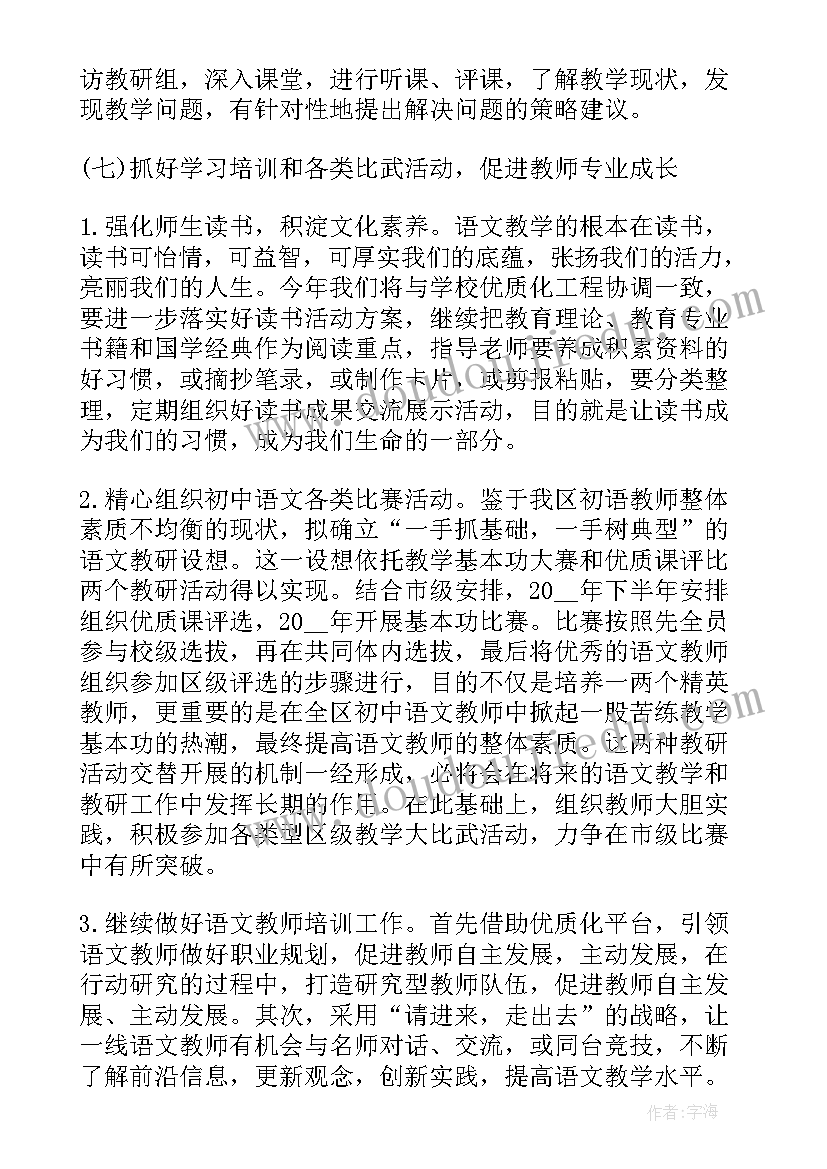 三下部编语文教学计划 高三语文课程教学计划(精选6篇)