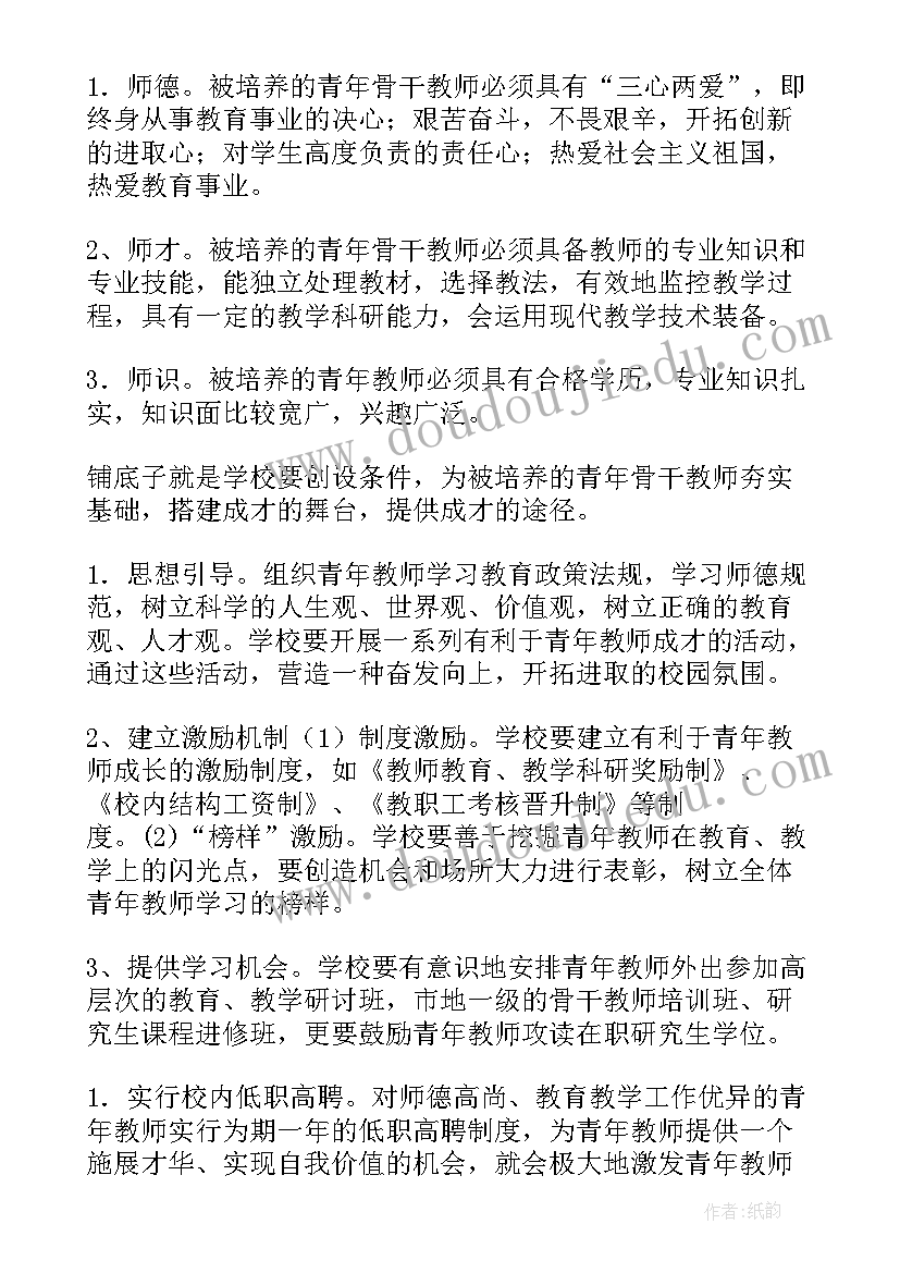 最新父亲节国旗下演讲稿小学生(精选10篇)