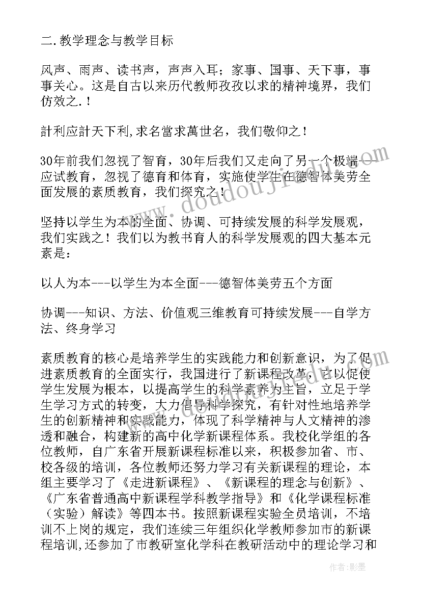 审核评估自评报告框架(汇总5篇)