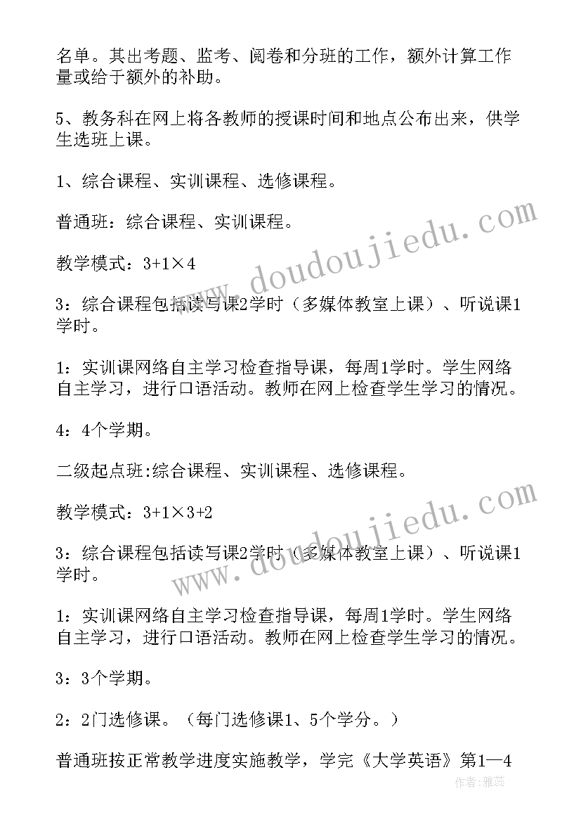 2023年四年级上英语教学计划PEP版教学内容(优秀9篇)