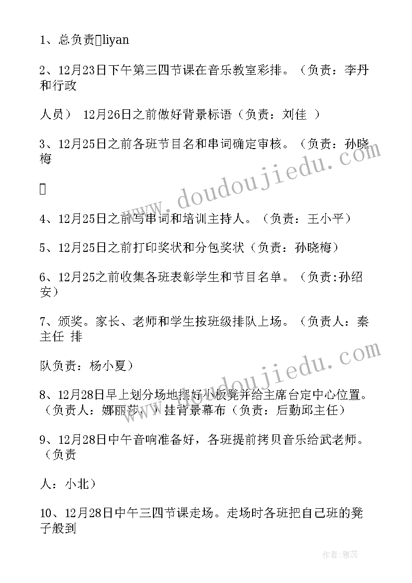 迎元旦朗诵比赛活动方案(实用6篇)