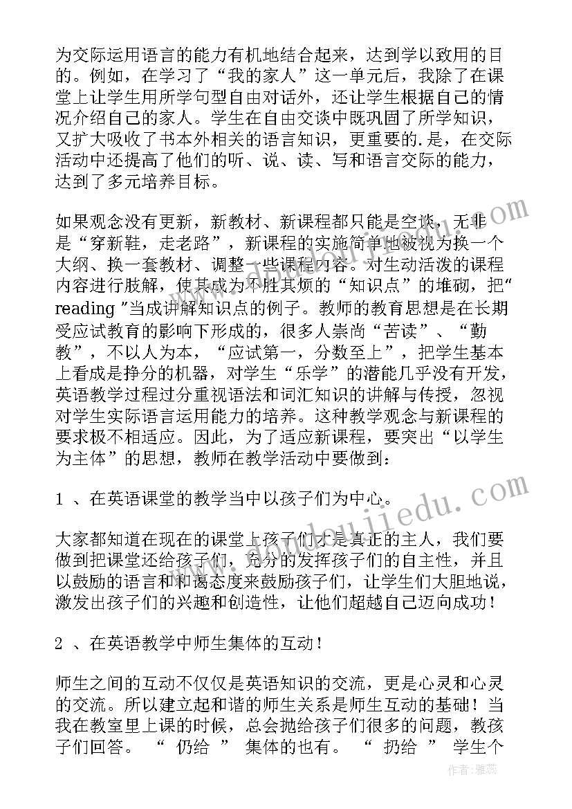 最新教育教学反思总结报告(汇总5篇)