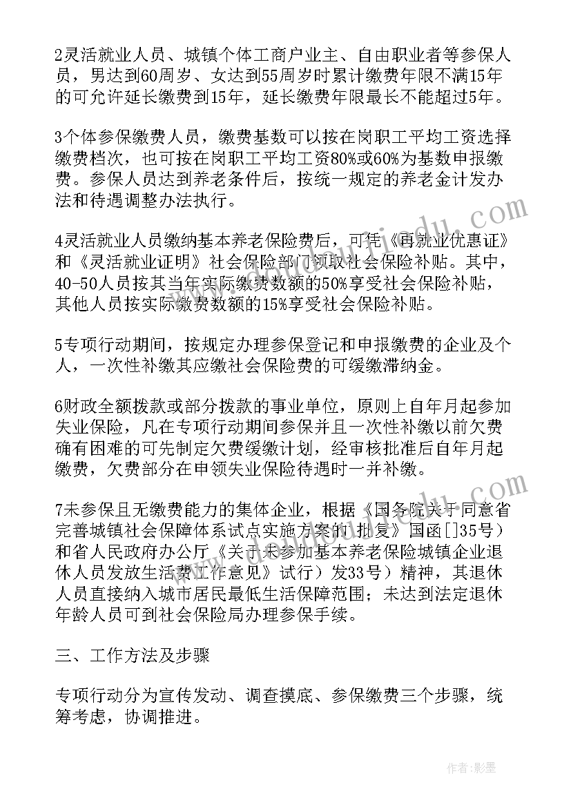 2023年政府培训工作 政府工作计划(通用5篇)