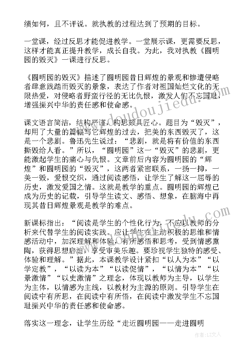 最新部编二下语文彩色的梦教学反思(实用5篇)