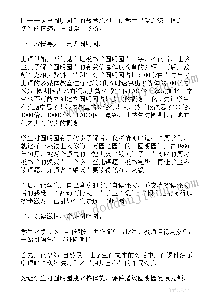 最新部编二下语文彩色的梦教学反思(实用5篇)