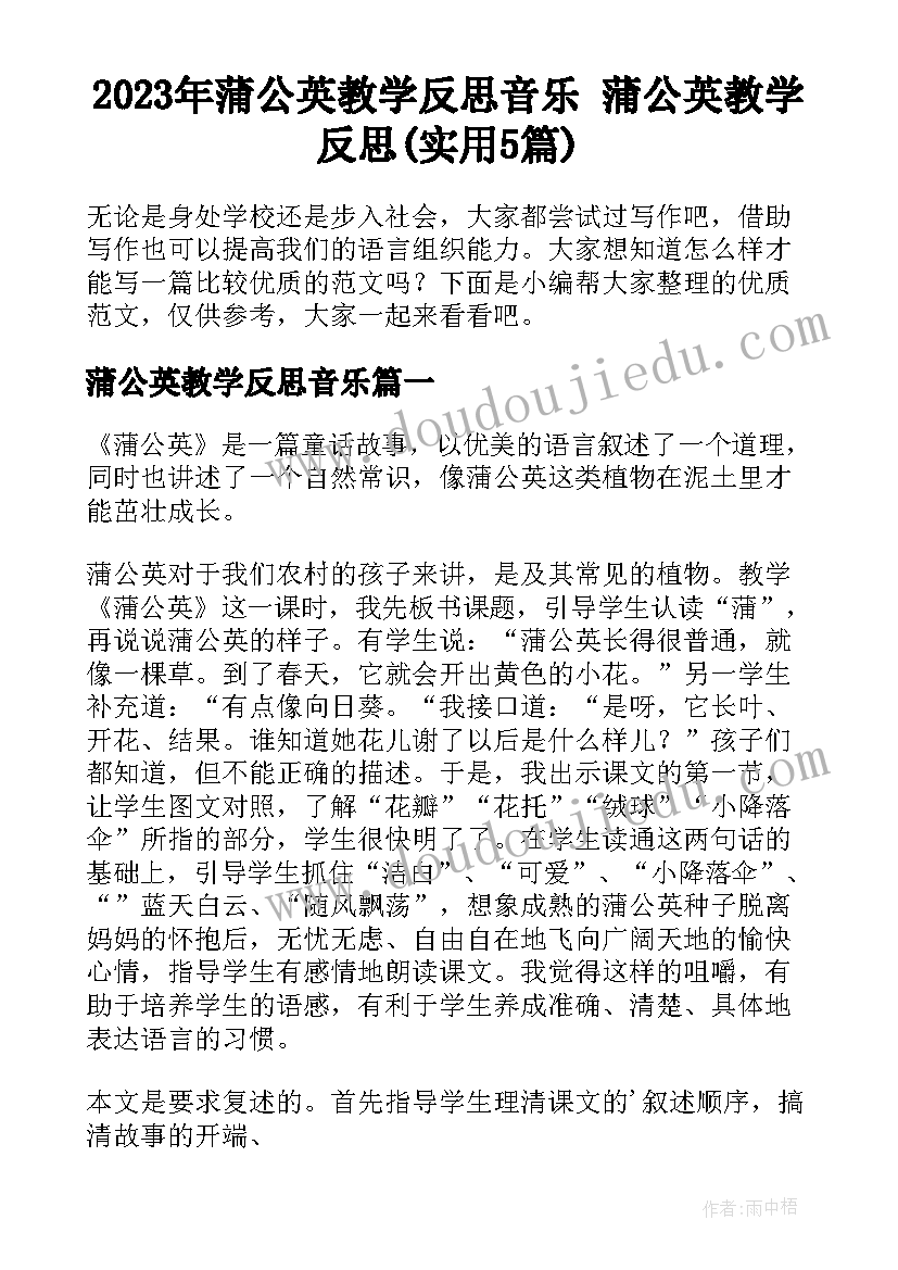 2023年竞而不争提纲 智者不争心得体会(大全7篇)