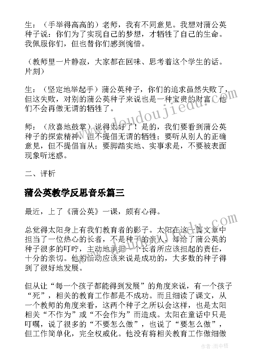 2023年竞而不争提纲 智者不争心得体会(大全7篇)