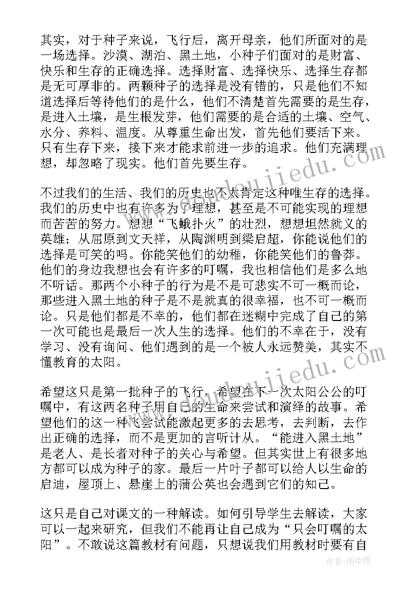 2023年竞而不争提纲 智者不争心得体会(大全7篇)