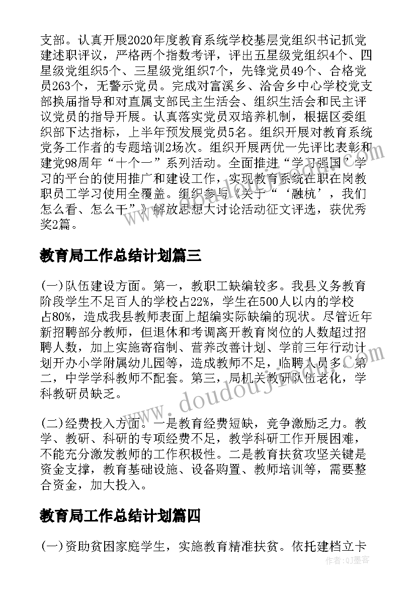 最新人生哲理名言警句 人生哲理精彩名言警句(优秀6篇)