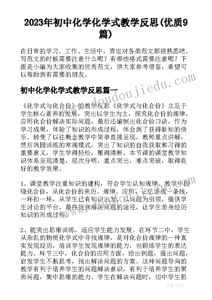 2023年公务员简历爱好特长 公务员个人简历(大全10篇)