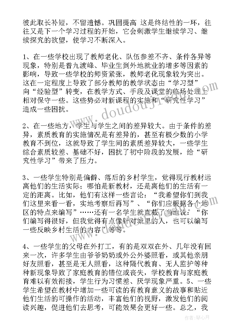 最新小学科学摩擦力教学反思(通用7篇)