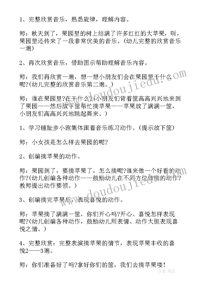 大班音乐活动教案及反思 大班音乐活动打击乐朋友来跳舞教案(汇总9篇)