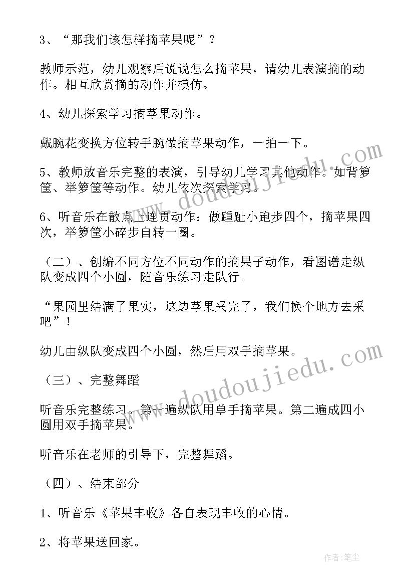 大班音乐活动教案及反思 大班音乐活动打击乐朋友来跳舞教案(汇总9篇)