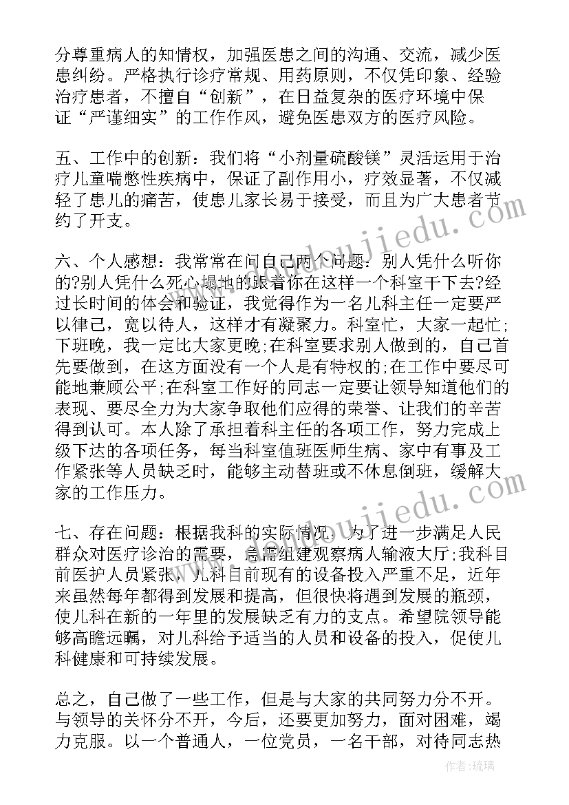 最新医院后勤总务年终工作总结(精选6篇)