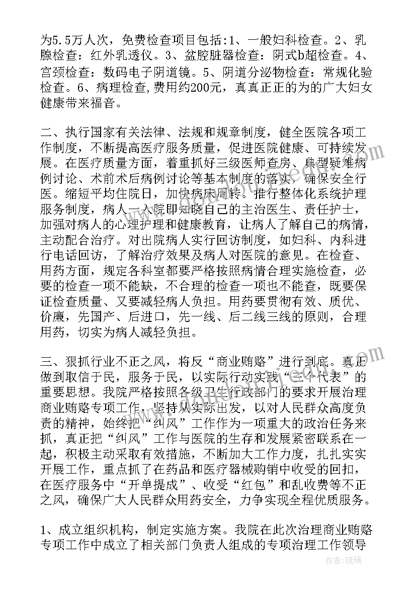 最新医院后勤总务年终工作总结(精选6篇)