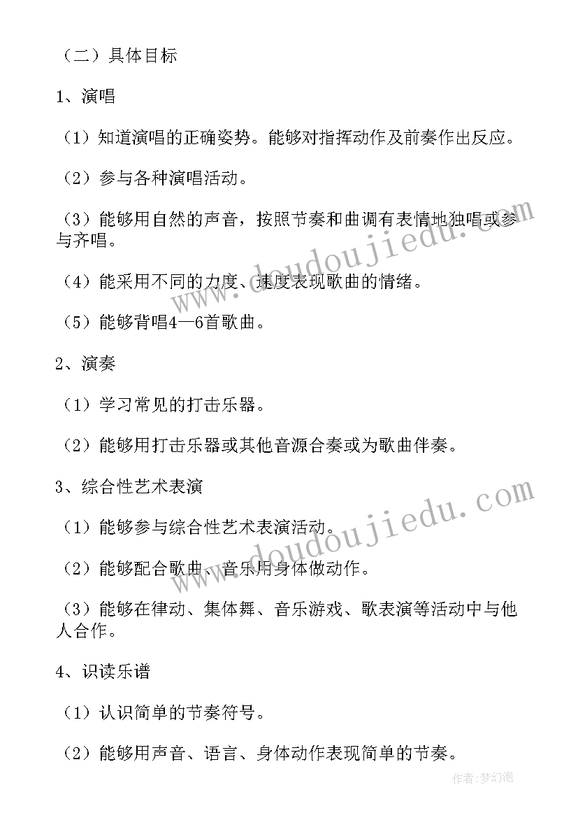 最新二年级音乐苏教版教案(汇总5篇)