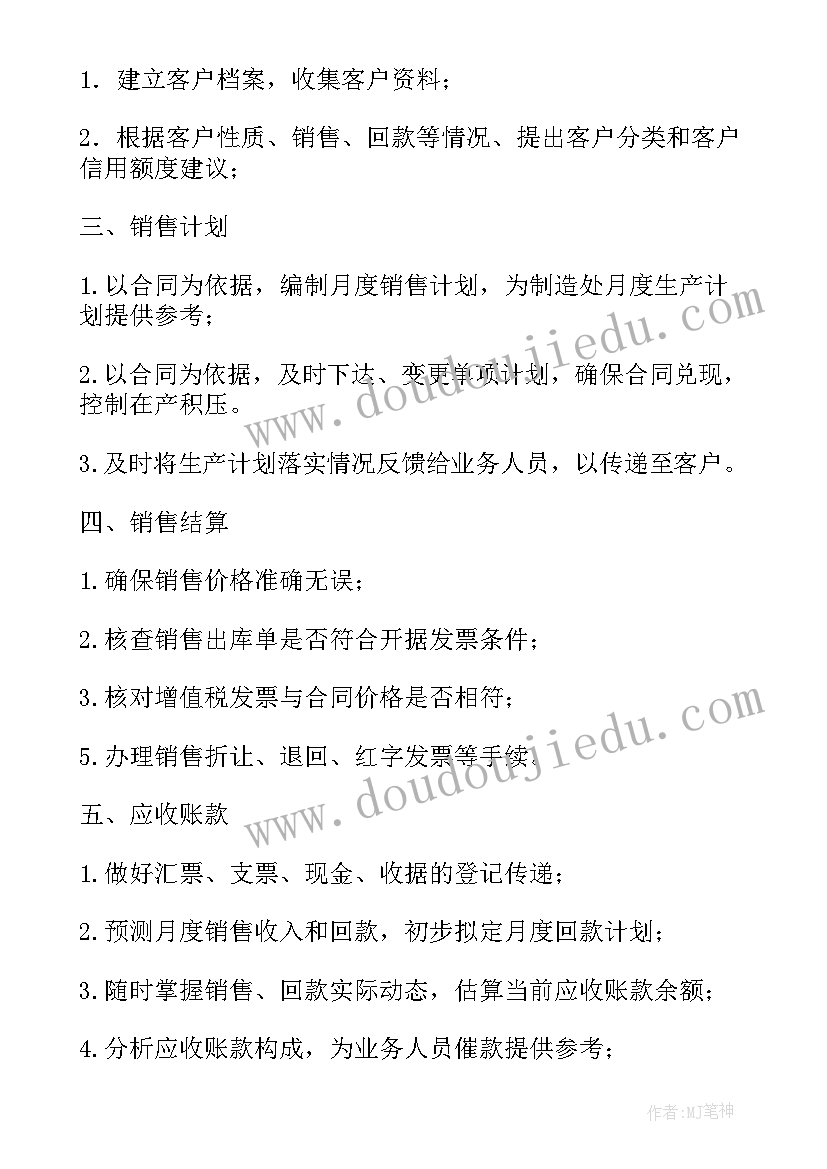 竞岗述职演讲(汇总10篇)